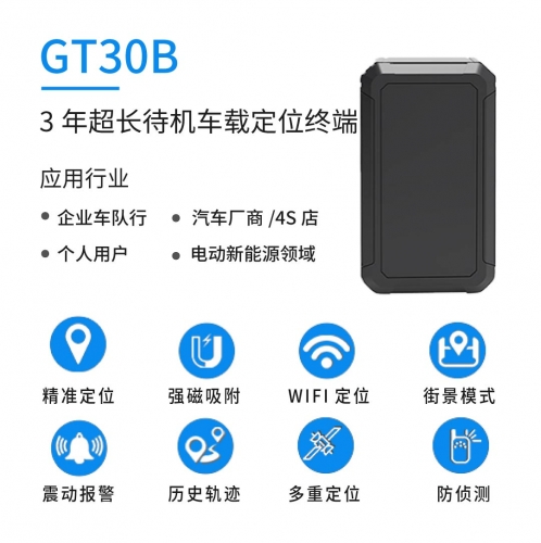 GPS無(wú)線(xiàn)強(qiáng)磁吸附車(chē)載定位器 4G GPS定位器 防水強(qiáng)信號(hào)遠(yuǎn)程防丟器