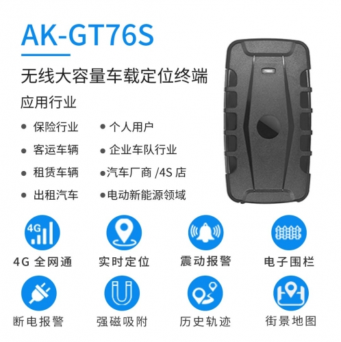 跨境爆款4G免安裝車載無線強(qiáng)磁GPS追蹤器