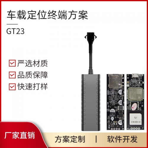 GPS+GSM+GPRS模塊 GPS定位器 PCBA方案