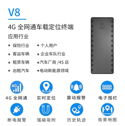 4G GPS定位器 全網(wǎng)通定位器 電動車防丟器車載定位器