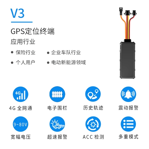 gps定位器4G摩托車電動車北斗定位器車載追蹤定位器