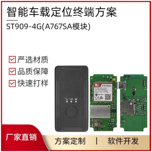 GPS定位器 無線定位器GPS電動(dòng)車強(qiáng)磁車載定位器PCBA方案