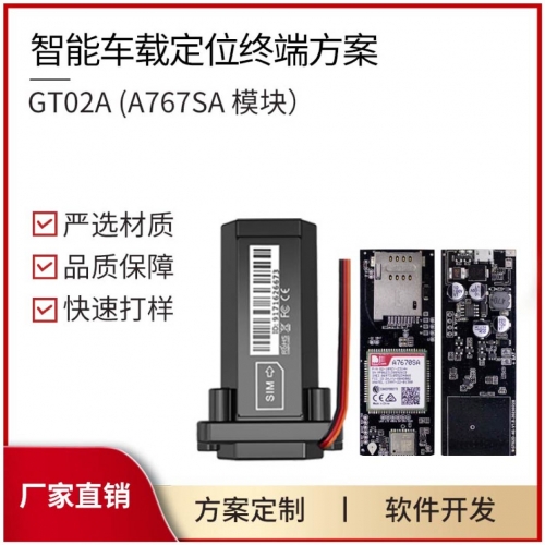 PCBA模塊電動(dòng)車摩托車防盜車載GPS定位器PCBA方案