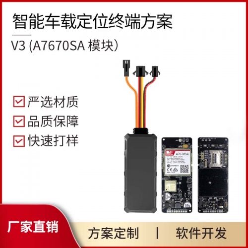 GPS+GSM+GPRS模塊 車載追蹤 GPRS防盜GPS定位器PCBA方案