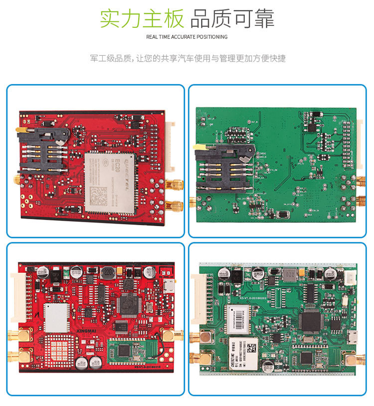 星邁X5-4G全網通版車載定位終端