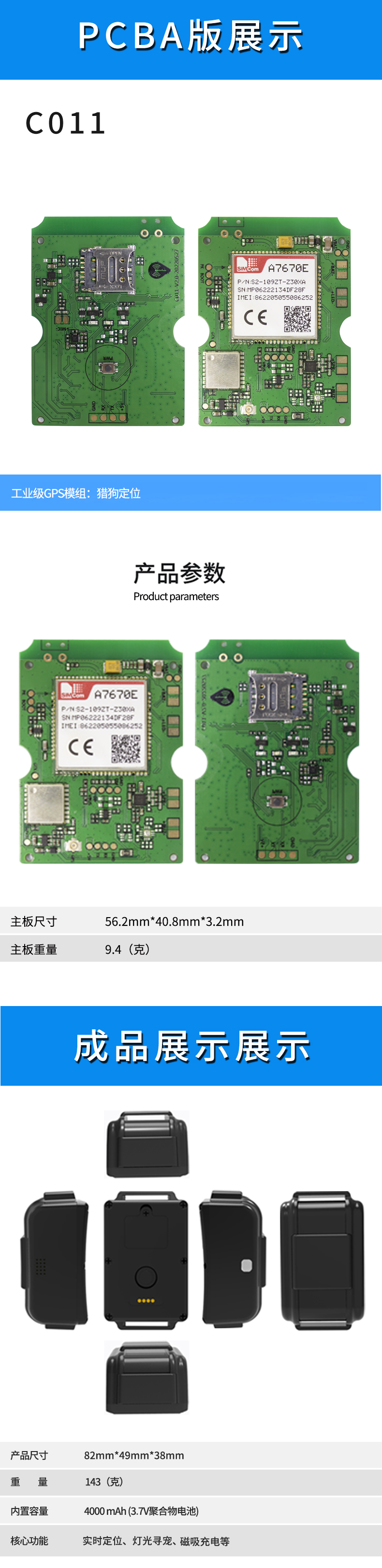 C011主板詳情-20231123.jpg